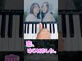 恋、はじめました。 / =LOVE #イコラブ #恋はじめました # #弾いてみた #piano