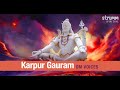 Karpur Gauram I Om Voices I Popular Shiva chant I Mahashivratri 2023 Special