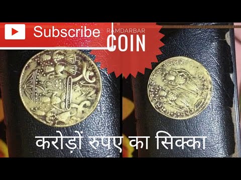 Rare 1740 Ram Darbar Coin