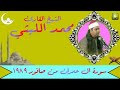 الشيخ محمد الليثي تلاوة نادرة من سورة ال عمران من صافور 1989 