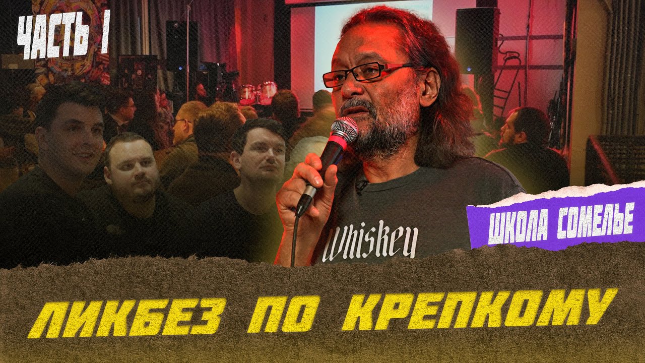 Краткий ликбез по глобальным категориям крепких напитков | Эркин ...