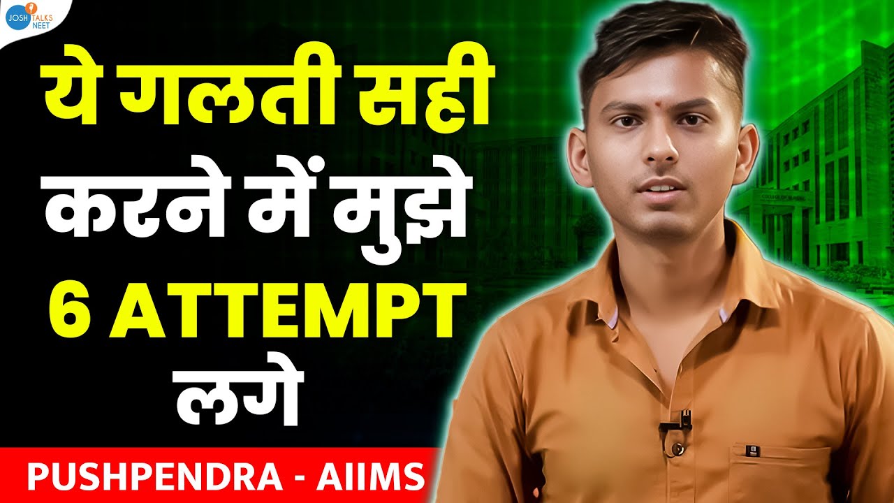 1 गलती ने कैसे बदली मेरी सोच | Best NEET 2025 Motivation | Pushpendra | AIIMS  @JoshTalksNEET1