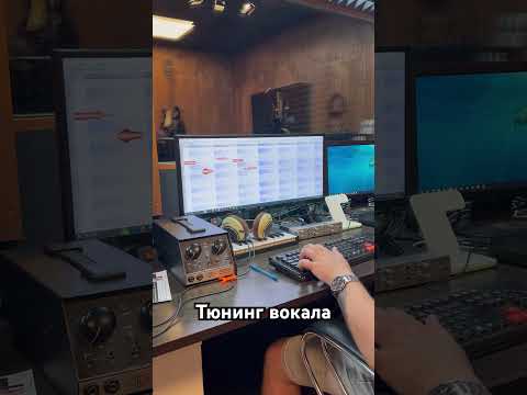 Тюнинг вокала melodyne #autotune #автотюн #музика #сведение