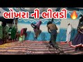 ભોખરા ની ભીલડી 🔥 Part-3 | Bhalusana Ramdevpir Madal Sulei | Full Masti Vlog 😍 Joradar Ramzat 🎉