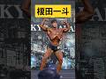 #classicphysique #榎田一斗 フリーポーズ|IFBB男子ワールドカップ2024/Kazuto ENOKIDA IFBB Men's World Cup2024
