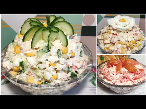 Video: Krabju Nūjiņu Salāti - Top 3 Receptes