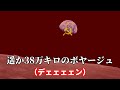 遥か38万キロのボヤージュ(デェェェェン)