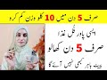 Challenge For Loss 10kg Weight In Just 5 Days | Get A Flatter Stomach In Just 5 Days