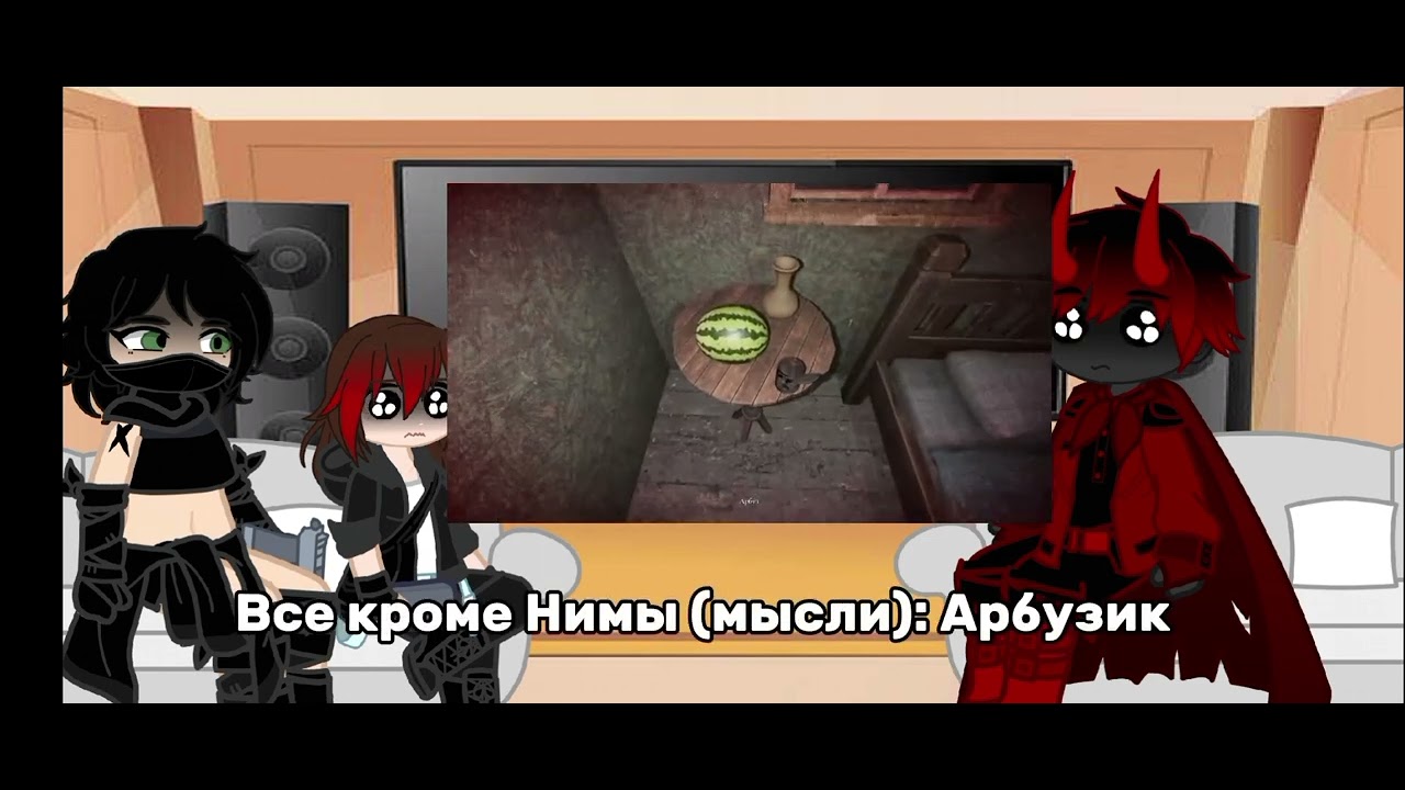 Реакция на Марго как Валера гостера "переехал к бабке гренни"