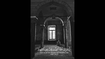 سورة الأحزاب | الشيخ بدر التركي