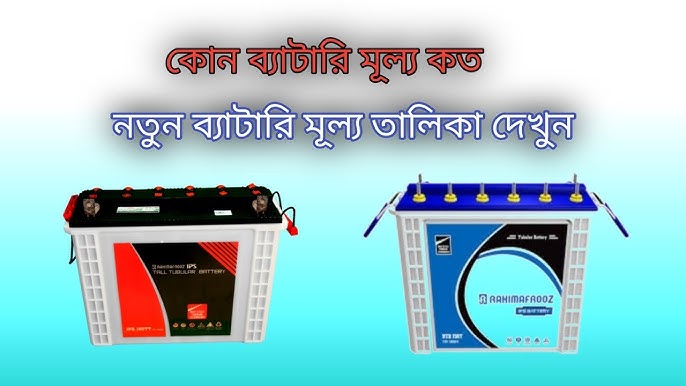 Rahimafrooz Car Battery Price List 2022 Cheapest Www oceanproperty co th rahimafrooz-car-battery-price-list-2022-cheapest-www-oceanproperty-co-th