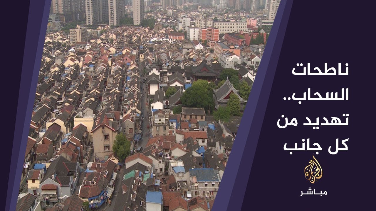 ناطحات السحاب تغزو أعرق أحياء شنغهاي الصينية