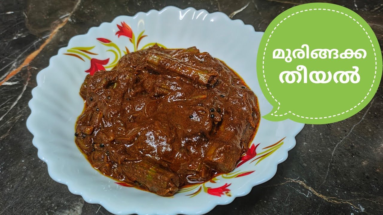 മുരിങ്ങക്ക തീയൽ റെസിപ്പി Drumstick Theeyal Recipe Nadan Theeyal 