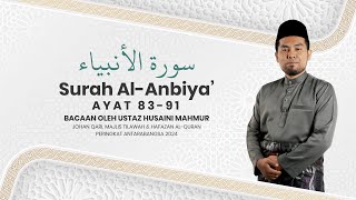 USTAZ HUSAINI MAHMUR • Surah al-Anbiya Ayat 83-91 | سورة الأنبياء