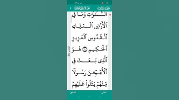آيات رائعه من سوره الجمعه بصوت الشيخ عبد الرحمن