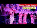 Patpur Samaj Singrai | Tahareta Tanare | @simaltudu | Part-1  New Santali Singrai Video 2022
