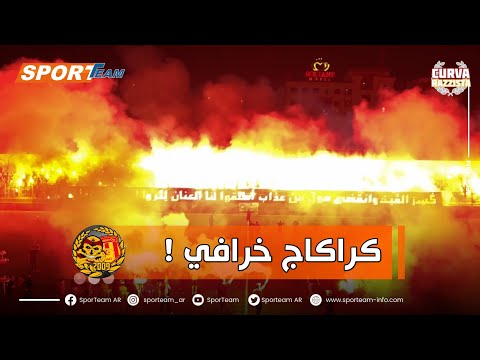 شاهد الكراكاج الرائع من مجموعة أولتراس داي بويز مشجعي نصر حسين داي احتفال ا بإطلاق سراح أنصارهم