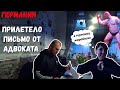 получил письмо от адвоката. такой был я раньше качок. планы меркель рушаться. запугивают населения