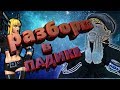 MARVEL CONTEST OF CHAMPIONS/МАРВЕЛ БИТВА ЧЕМПИОНОВ ВОЙНА СОЮЗОВ