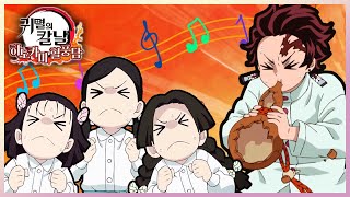 귀멸의칼날 히노카미 혈풍담 [ 제7장 나비 저택에서의 일과 ] (Demon Slayer: Kimetsu no Yaiba) PS5 _ HJin 현진 screenshot 4