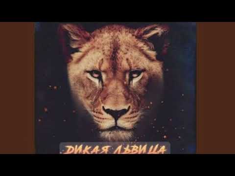 Дикая лавица