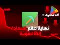 وين اختفى التولبوكس اشهر تطبيق هاك لماين كرافت 