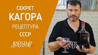 Делаем ординарный кагор - Добровар