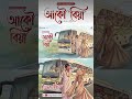 Akou Biya(Biya 2.0)Out now on YouTube.#assamesesong #newsong #achurjyaborpatra#viral#assam #assam