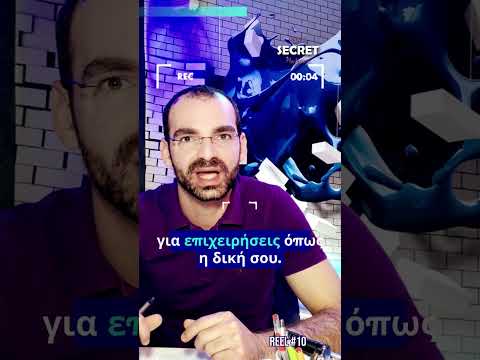 🔊 Ακούω διαφήμιση...