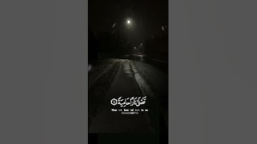 #قرآن #quran #سورة_الغاشية #لايك #اكسبلور #اكتب_شي_تؤجر_عليه