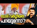 Bjp   ipolitcal analysis in malayalam news india malayalam point