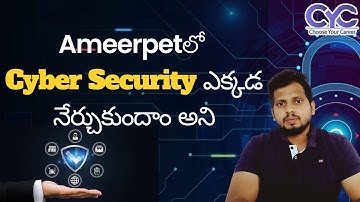 Ameerpetలో Cyber Security | Cyber Security Course in Ameerpet | Cyber Security Institute in Ameerpet