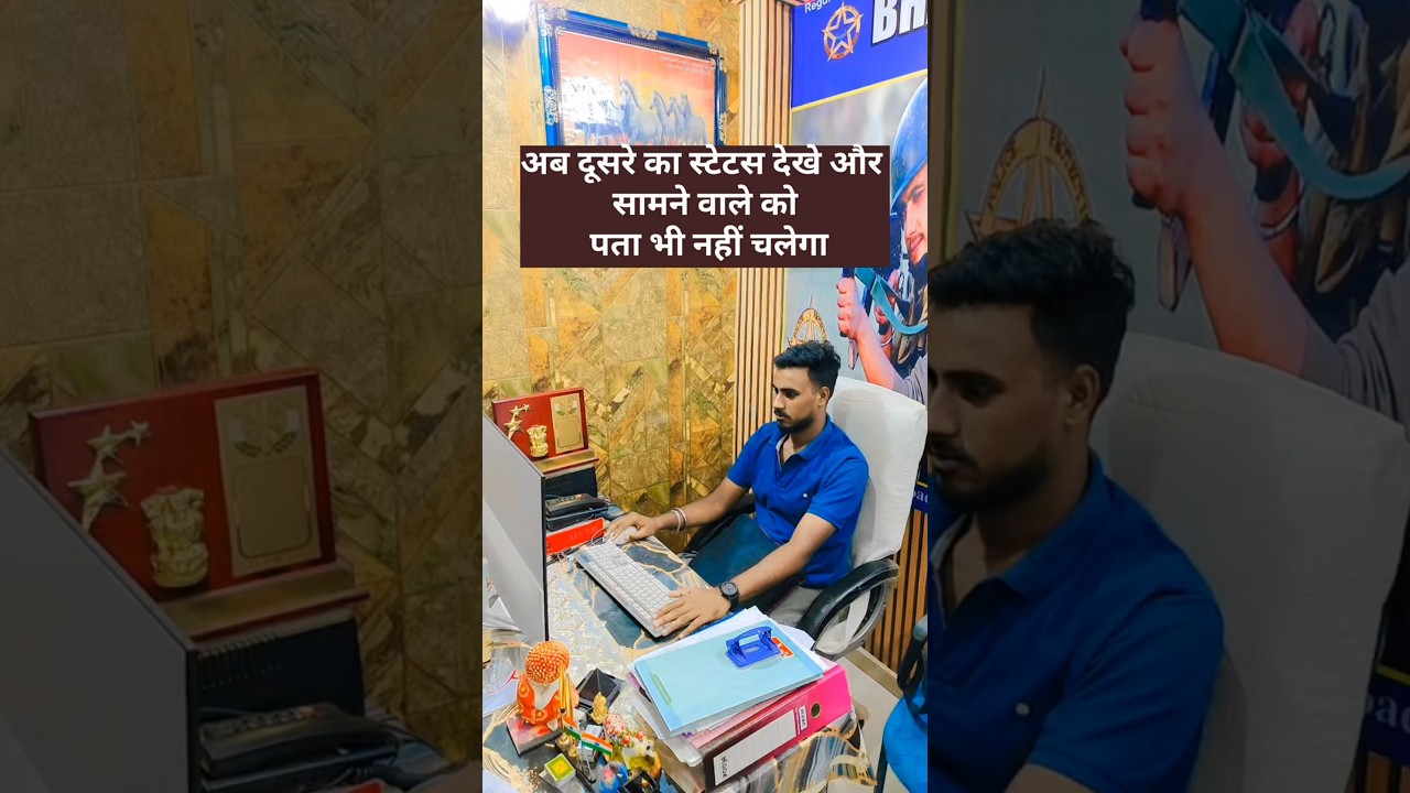 बिना पता चले दूसरे का स्टोरी कैसे देखें #TechLife #FutureTech #tech #innovation #technologynews