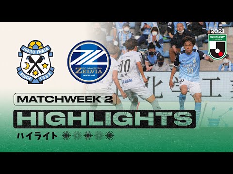 Iwata Machida Zelvia Goals And Highlights