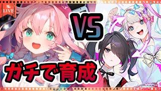 【NEEDY GIRL OVERDOSE】超絶最かわてんしちゃんVS新人Vtuber/初見プレイが本気育成で成長させたい【新人Vtuber/個人Vtuber】