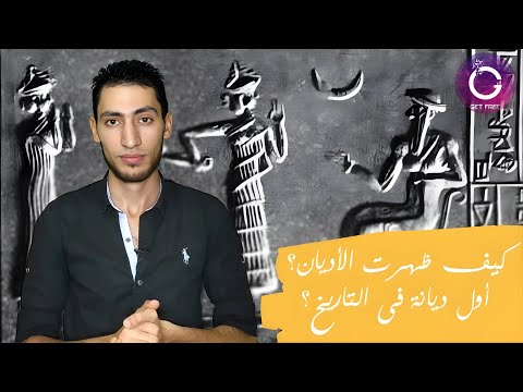 فيديو: ما مدى بساطة الحياة؟