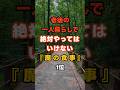 老後の一人暮らしで絶対やってはいけない「魔の食事」1位