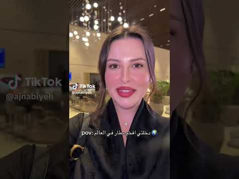 بتونس بيك رقص شعبي تيك توك بيسان اسماعيل الجزائر مصر  الاردن عرس رقص مطار