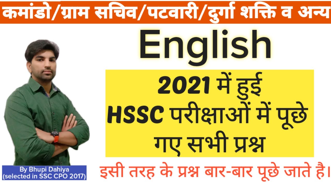Hssc English previous year question//hssc English classes//English for hssc exams//My Exam