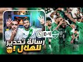ردة فعل مباشرة مباراة الاهلي ضد الاتفاق الاهلي يقترب من الصدارة 