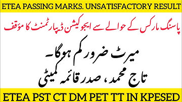 ETEA Passing Marks Reduced for CT, PST, DM, PET | Education Department Committee Decision