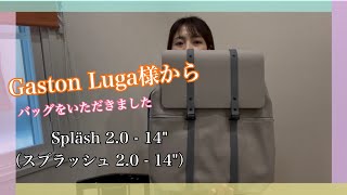 Gaston Luga様のバッグ紹介動画/ピアノ連弾ユニットごぼう