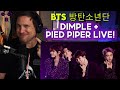 BTS (방탄소년단) - Dimple + Pied Piper Live | REACTION