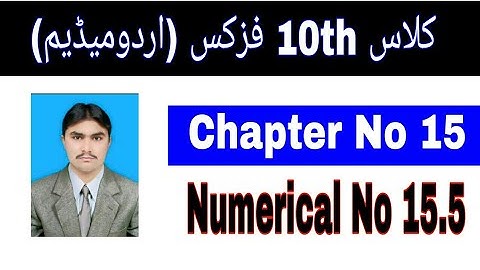10 Class Physics|| Chapter  15|| Numerical  15.5|| Urdu Medium