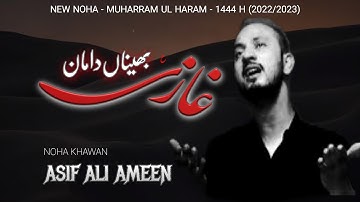 Bhaina Da Maan Ghazi (AS) - Asif Ali Ameen (Official Video) Haider Haider Records