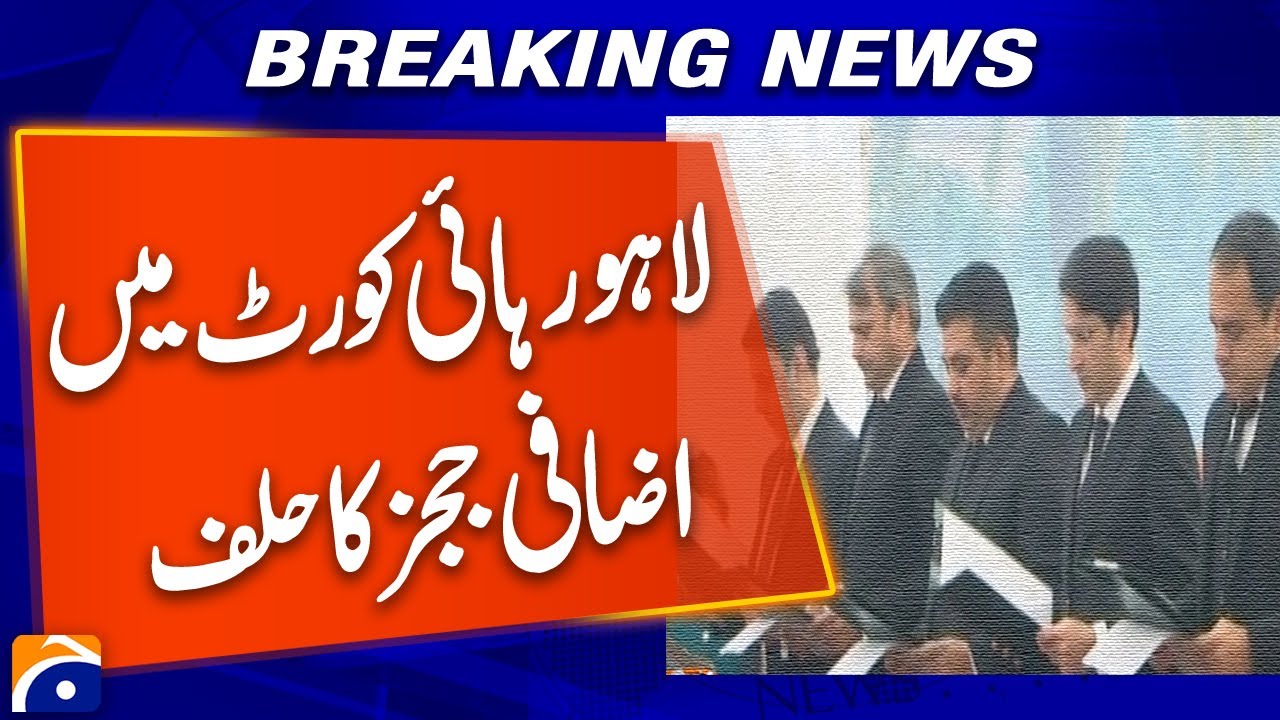 New Additional Judges Sworn In at Lahore High Court | Historic Oath ...