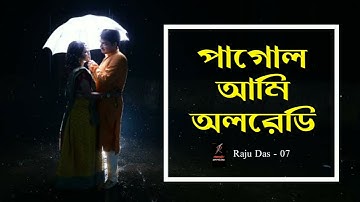 Pagol Ami Already (Full Video) | Khiladi | Ankush | Nusrat Jahan | Romantic Song | Eskay Movies