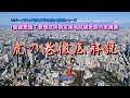 平成30年度 1級建築施工管理技術検定実地試験虎の巻（精選模試）徹底解説講座