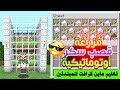 شرح عمل مزرعة قصب سكر اوتوماتيكية في ماين كرافت