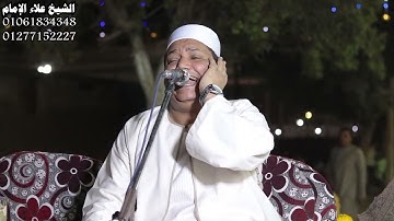 تلاوة عطره من سورة مريم بصوت الشيخ علاء الإمام من ليلة عرس عزبة عبد الناصر بنى مزار